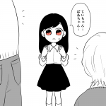 毒親に育てられました【151】