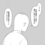 毒親に育てられました【168】