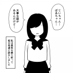 毒親に育てられました【157】