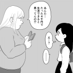 毒親に育てられました【153】