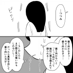 毒親に育てられました【141】
