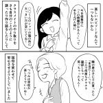 毒親に育てられました【147】