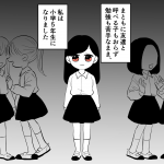 毒親に育てられました【139】
