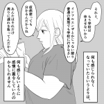毒親に育てられました【143】