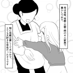 毒親に育てられました【162】