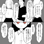 毒親に育てられました【145】