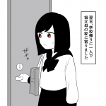 毒親に育てられました【165】
