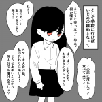 毒親に育てられました【144】