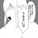 毒親に育てられました【160】