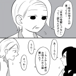 毒親に育てられました【166】