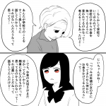 毒親に育てられました【158】