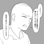 毒親に育てられました【169】