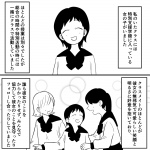 毒親に育てられました【176】