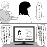 毒親に育てられました【174】
