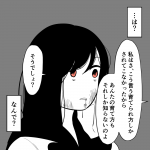 毒親に育てられました【172】