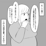 毒親に育てられました【175】