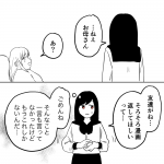 毒親に育てられました【224】