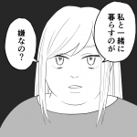 毒親に育てられました【216】