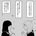 毒親に育てられました【295】