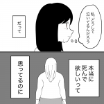 毒親に育てられました【253】