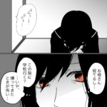 毒親に育てられました【317】