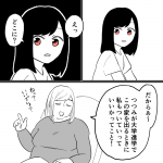毒親に育てられました【215】