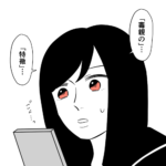 毒親に育てられました【298】