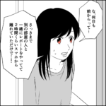 毒親に育てられました【352】