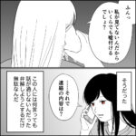 毒親に育てられました【354】