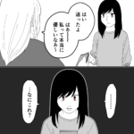 毒親に育てられました【290】