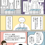 『毒親に育てられました』が本になるまで⑨