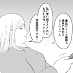 毒親に育てられました【314】