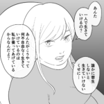 毒親に育てられました【315】