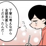 『毒親に育てられました』が本になるまで⑮