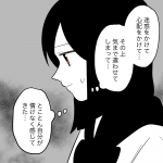 毒親に育てられました【209】
