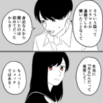 毒親に育てられました【301】