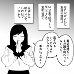 毒親に育てられました【223】