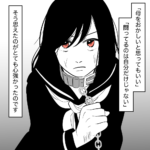 毒親に育てられました【300】