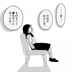 毒親に育てられました【235】