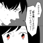 毒親に育てられました【306】