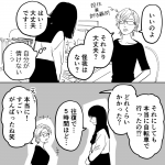 毒親に育てられました【208】