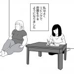 毒親に育てられました【203】