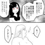 毒親に育てられました【255】