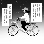 毒親に育てられました【206】