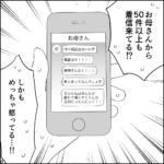 毒親に育てられました【351】
