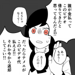 毒親に育てられました【226】