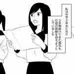 毒親に育てられました【254】