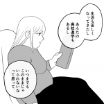 毒親に育てられました【247】
