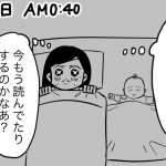 書籍『毒親に育てられました』本日発売！