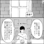 毒親に育てられました【364】